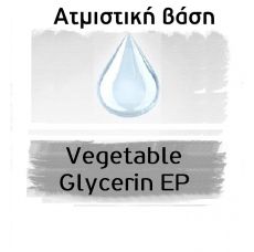   VEGETABLE GLYCERIN EP 10ml